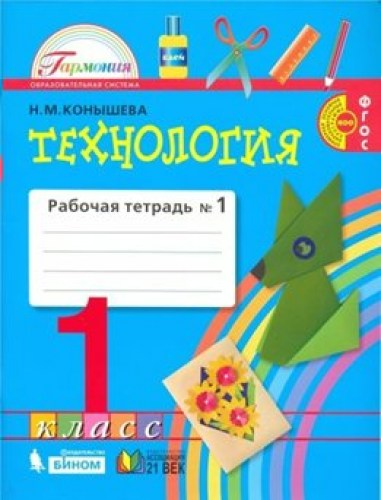 тех 1-1